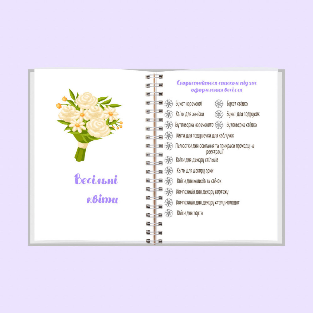 Блокнот нареченої А5 Дніпро - фото 6
