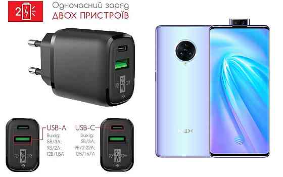 Сетевое зарядное устройство для vivo NEX 3, 20W 3A, Quick Charge 3.0 Киев