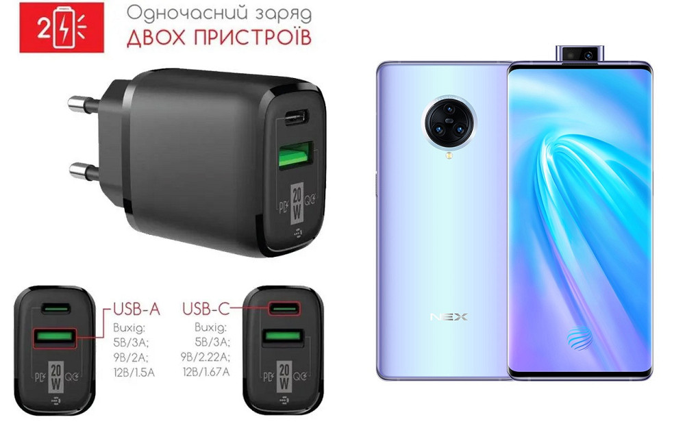 Сетевое зарядное устройство для vivo NEX 3, 20W 3A, Quick Charge 3.0 Киев - изображение 1