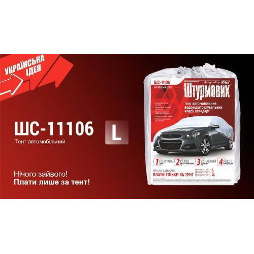 Автомобильный тент ШC-11106 серый Polyester 482x178x119 к.з. Харьков - изображение 2