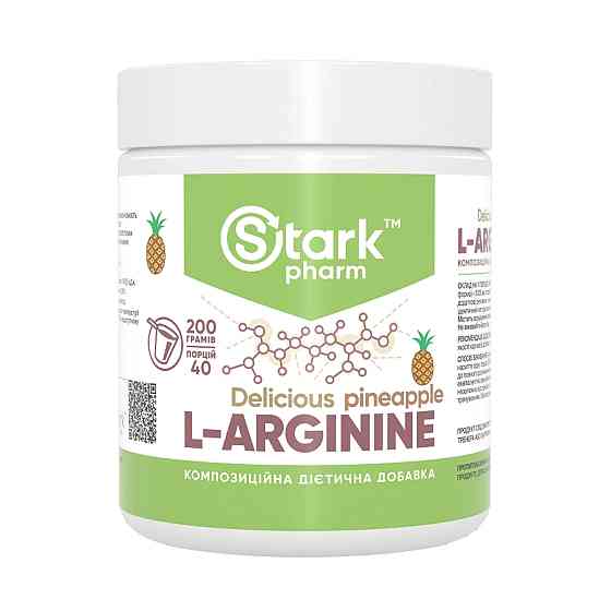 L-Arginine - 200g Pineapple Луцьк