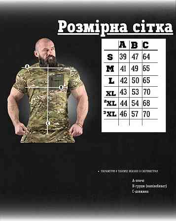Тактична футболка termite мультикам ВТ1092 Київ