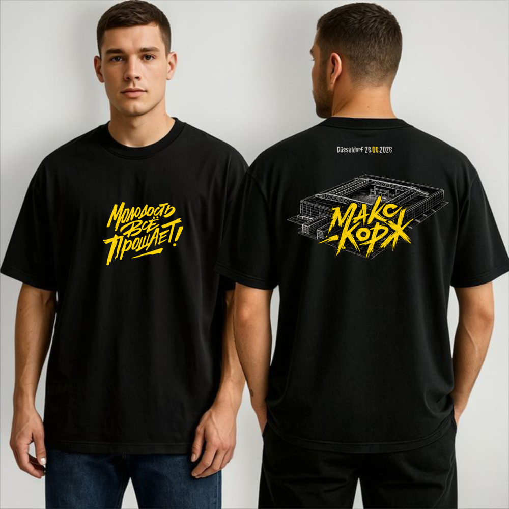 Оверсайз футболка «Макс Корж Дюссельдорф 26.06.2026» Молодость всё прощает Бежевый, L Черновцы - изображение 1