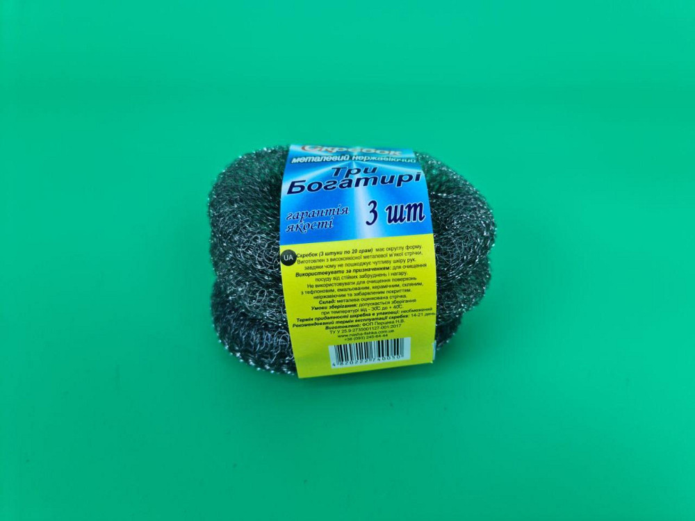 Мочалка залізне кільце (а3) "ТБ" Наша Фішка 60 г (1 пачка) Харків - фото 1