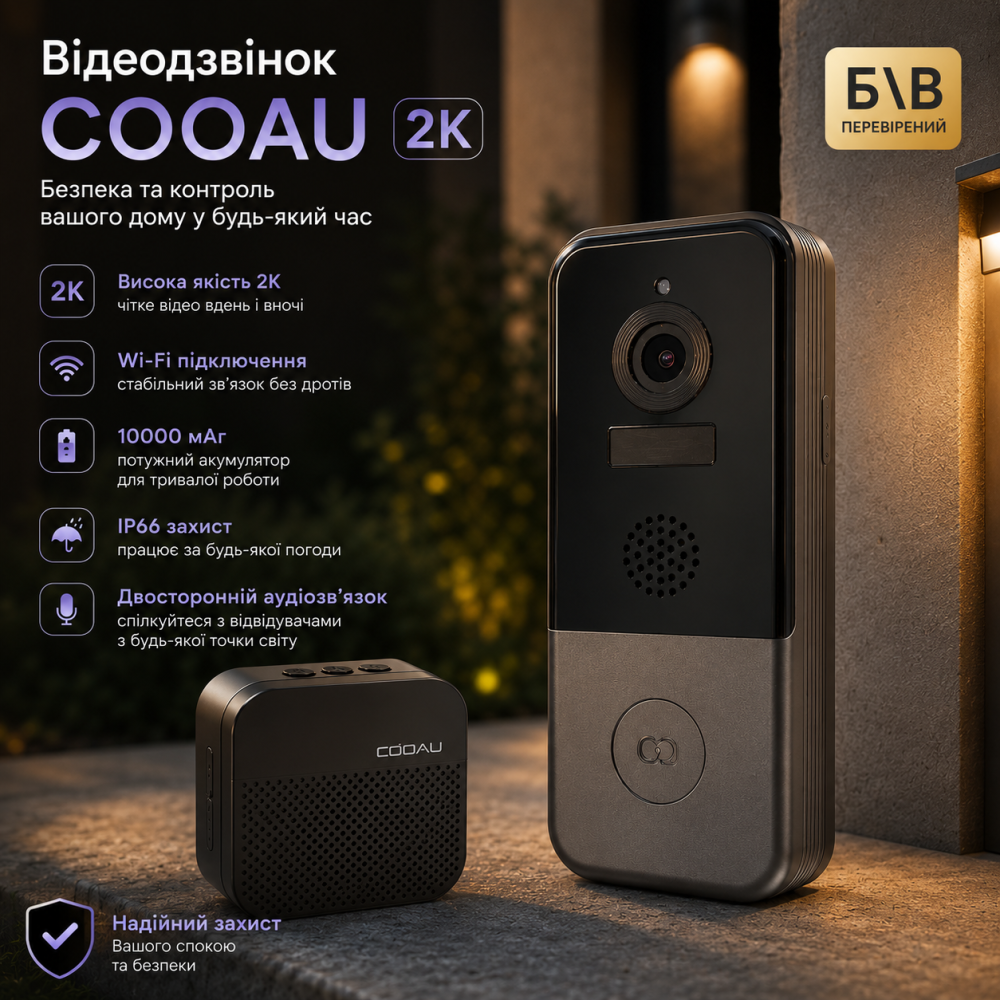 Б/В Відеодзвінок COOAU 2K: бездротова WiFi камера, IP66, нічне бачення, 10000 мАг, двосторонній аудіозв'язок Київ - фото 9