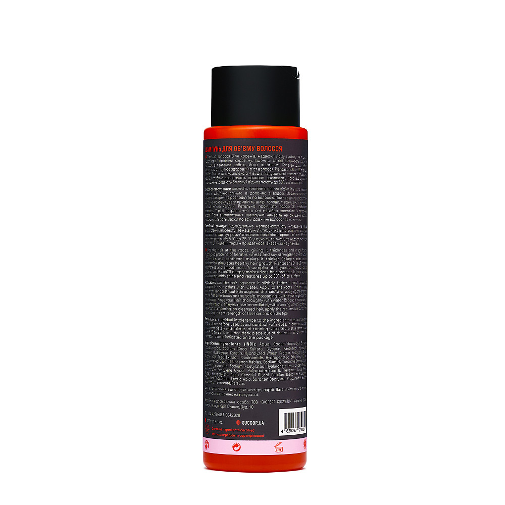 Шампунь для об'єму волосся Super Volume Energy Shampoo Succor 400 мл Київ - фото 5