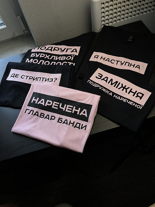 Футболки на девишник - 