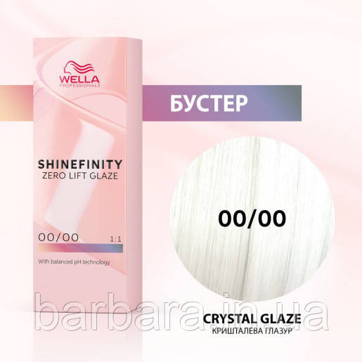 00/00 Краска для волос  Wella Shinefinity 00/00 Прозрачный Киев - изображение 1
