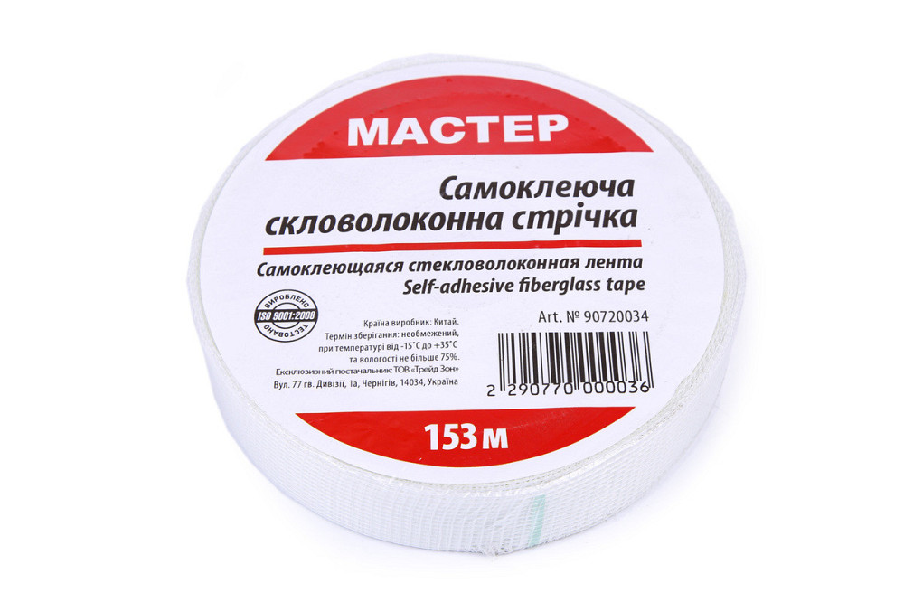 Серпянка 50мм*153м (20 шт/ящ) Київ - фото 9