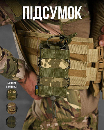 Подсумок под AK РА4942 Киев - изображение 8