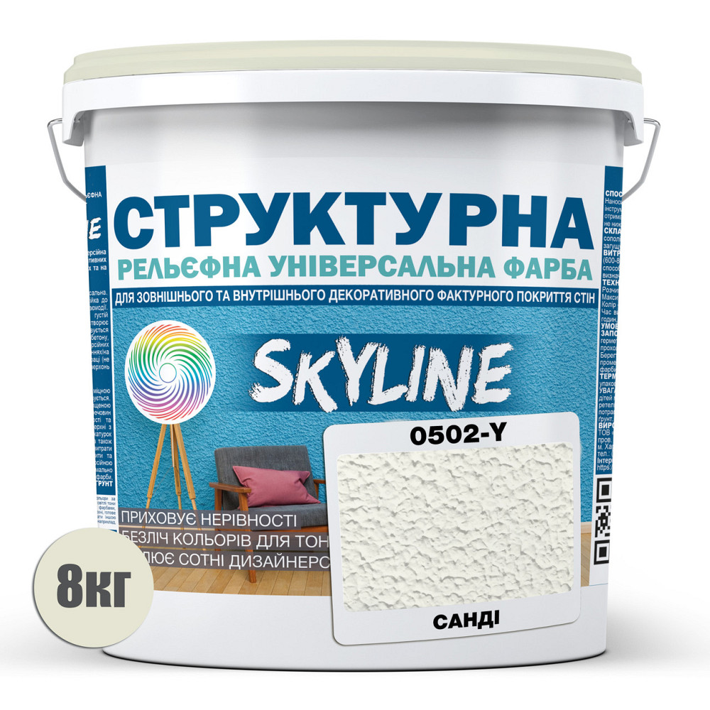 Фарба кольорова СТРУКТУРНА Skyline 0502-Y Санді 8 кг Харків - фото 2
