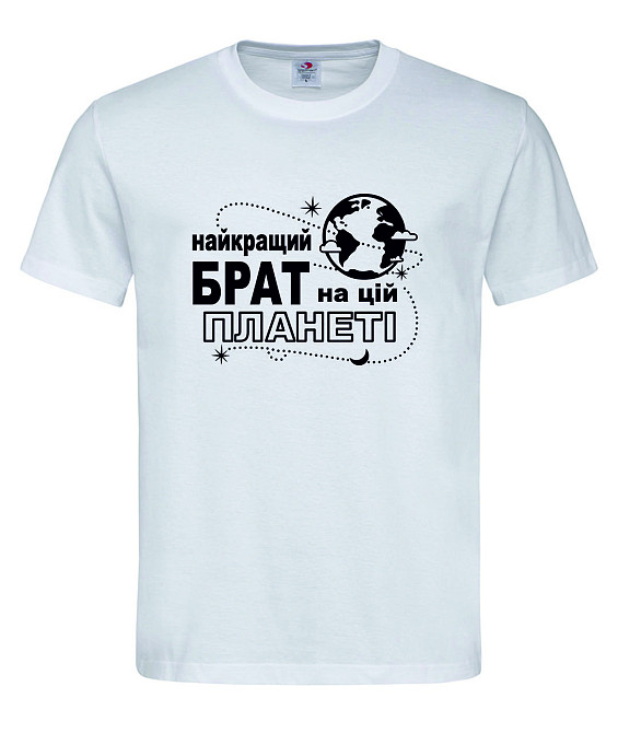 Футболка “Лучший брат на этой планете” M, Белый Городище - изображение 1