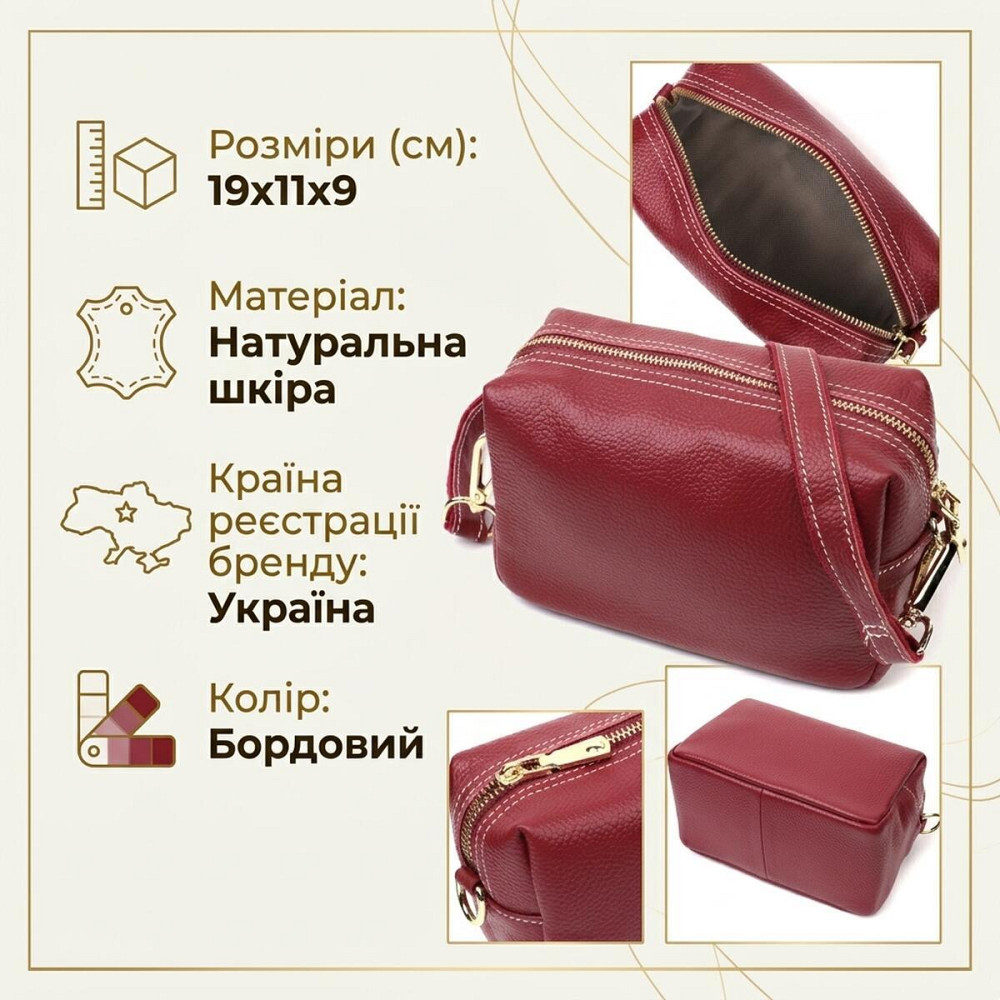 Цікава жіноча сумка з двома ременями з натуральної шкіри Vintage 22274 Бордова Київ - фото 13