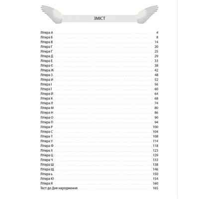 Книга Букварик для небайдужих 1 клас. Додаток - Уляна Добріка Видавництво Старого Лева (9789664480236) Вінниця