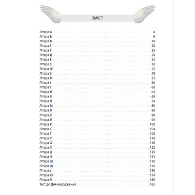 Книга Букварик для небайдужих 1 клас. Додаток - Уляна Добріка Видавництво Старого Лева (9789664480236) Вінниця - фото 6