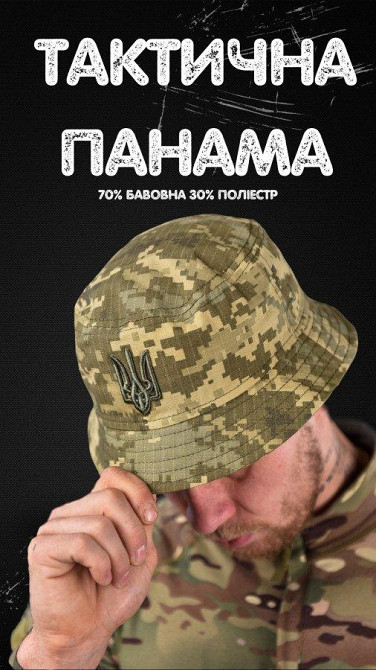 Панама чоловіча тактична маскувальна піксель герб ВТ6680 Одеса - фото 6