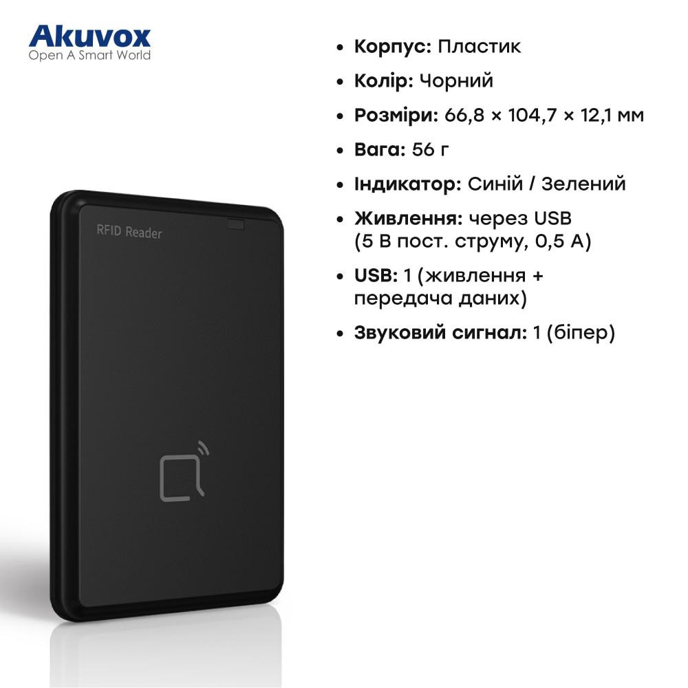 USB-зчитувач настільний мультиформатний Akuvox ACR-CID01 EM-Marine / Mifare / NFC / BLE (00-00002767) Київ - фото 2