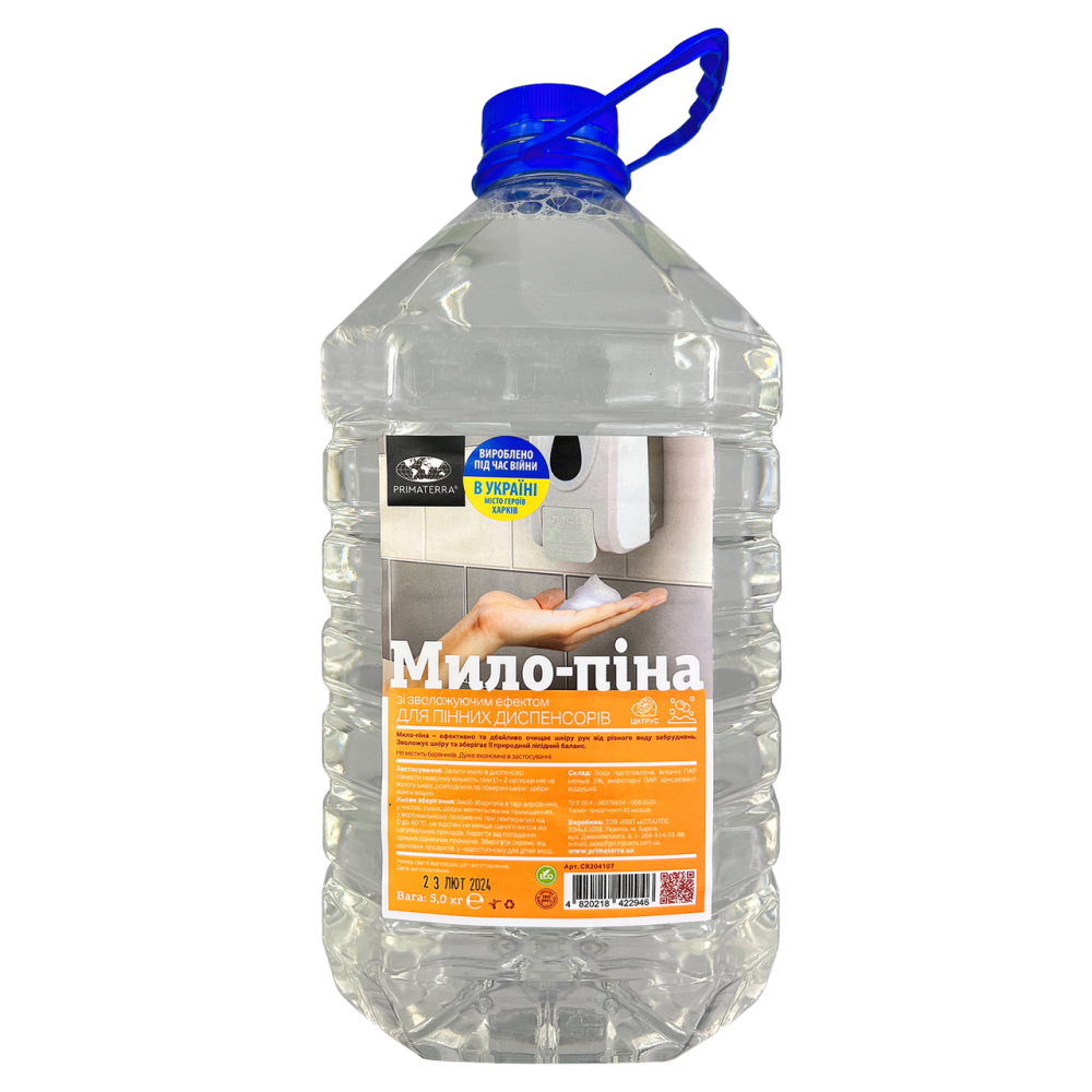 Мило-Піна зі зволожуючим ефектом Цитрус (5 кг) Павлоград - фото 1