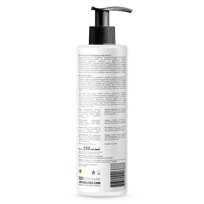Бальзам Joko Blend для всіх типів волосся Deep Care 250 мл 4823099500888 Київ - фото 2