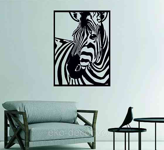 Декоративное настенное Панно «Зебра» Декор на стену Киев