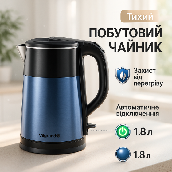 Хороший чайник для дома, Тихий электрический чайник Электрический с автоотключением FU-56 Львов