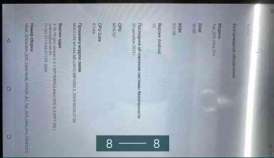 Планшет Tab S25 Ultra Pro 18/512Gb. Киев