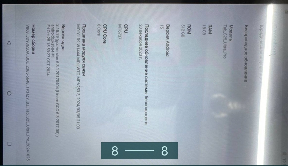 Планшет Tab S25 Ultra Pro 18/512Gb. Київ - фото 1