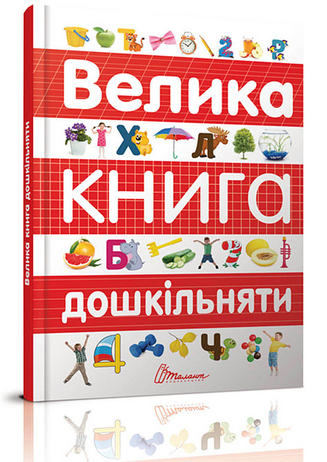 Книга серії Найкращий подарунок 