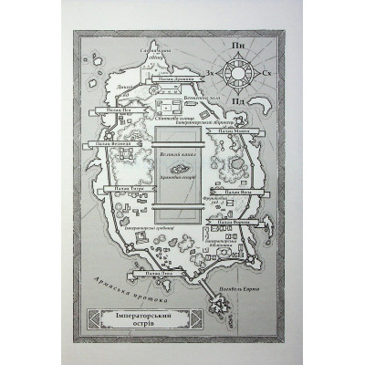 Книга Вчена-Ворон. Книга 1 - Антонія Годжсон КСД (9786171516328) Вінниця - фото 12