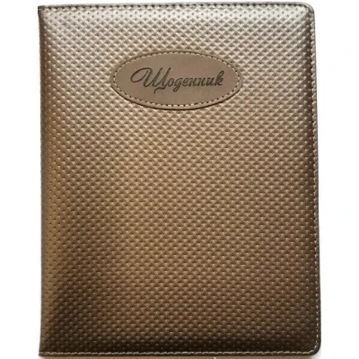 Щоденник шкільний "Мандарин" SD1469, 167*211 мм, обкладинка шкірзам, 48аркушів, шт Київ - фото 1