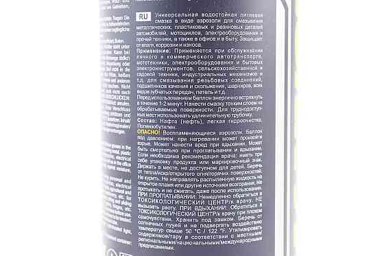 Мастило багатофункціональне літієве "Lithium spray", Аерозоль 400ml Київ
