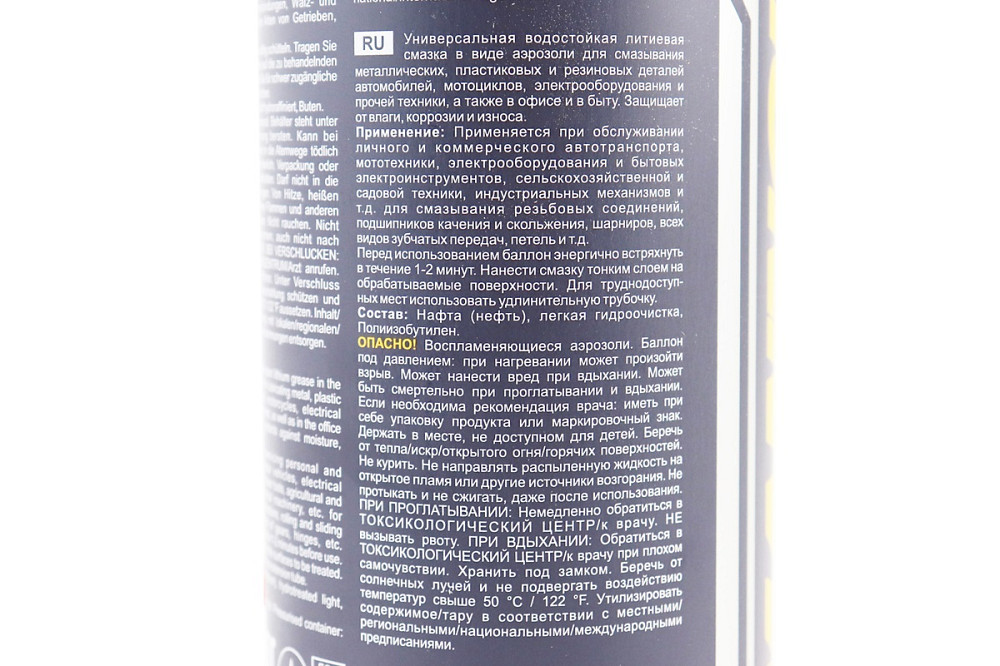 Мастило багатофункціональне літієве "Lithium spray", Аерозоль 400ml Киев - изображение 3