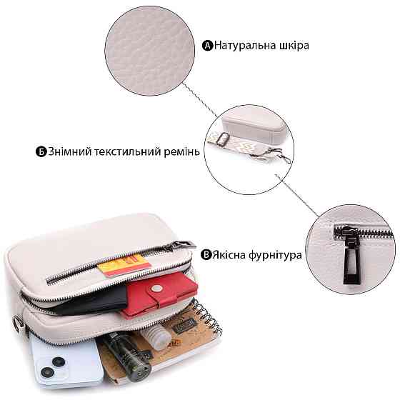 Зручна сумка жіноча з накладною кишенею з натуральної шкіри Vintage 22642 Біла Київ