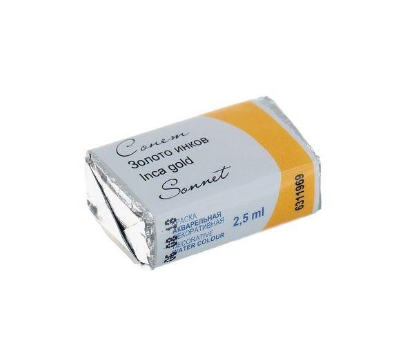 Фарба акварельна 