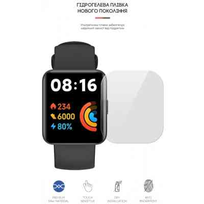 Пленка защитная Armorstandart Xiaomi Redmi Watch 2 Lite 6 шт. (ARM65866) Винница
