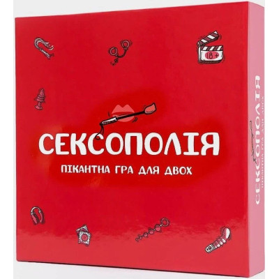 Настольная игра 18+ Fun Games Shop Сексополия (на украинском, FGS) (FGS46) Винница - изображение 1