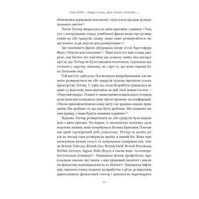 Книга "Якщо хочеш, щоб справу зробили..." Уроки лідерства від сміливих жінок - Ніккі Гейлі Наш Формат (9786178441104) Вінниця