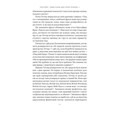 Книга "Якщо хочеш, щоб справу зробили..." Уроки лідерства від сміливих жінок - Ніккі Гейлі Наш Формат (9786178441104) Вінниця - фото 5