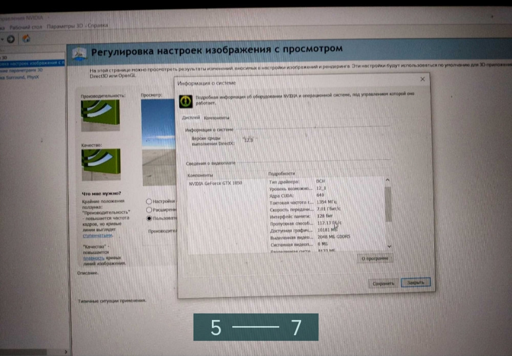 Ноутбук: HP OMEN INTEL i5 16Gb. GTX 1050 1tb. Харьков - изображение 5