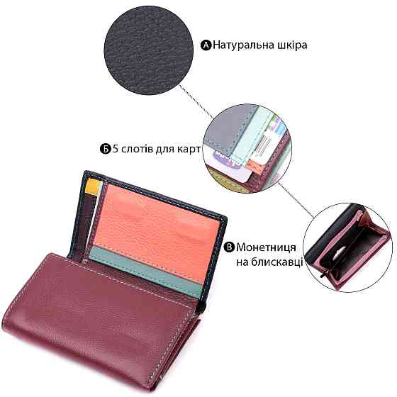 Вместительный женский кошелек из качественной натуральной кожи ST Leather 19463 Разноцветный Киев