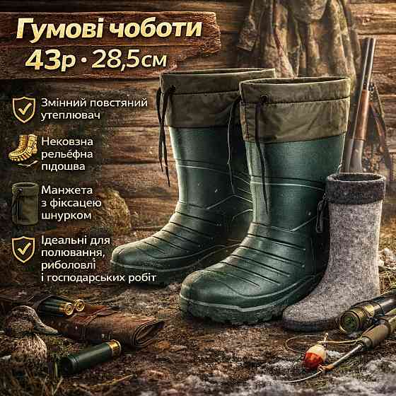 Сапоги резиновые мужчины 43р 28, 5см, Сапоги резиновые мужские комфортные Теплые олива QE-16 Ивано-Франковск