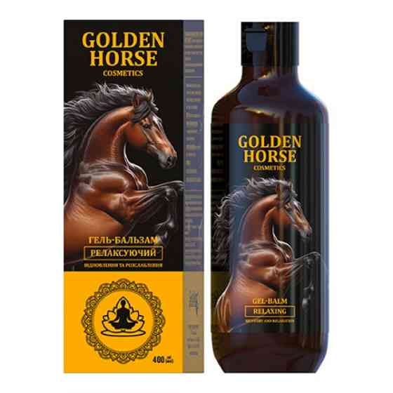 Гель-бальзам для тіла релаксуючий "Golden Horsе" 400мл Луцьк