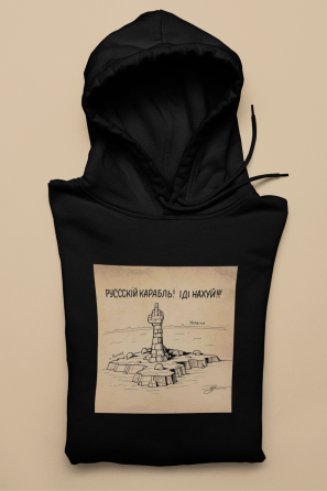 Толстовка \ худи Русскій  карабль! ІДІ НА Х*Й \  Русский военный корабль иди нахуй Черновцы