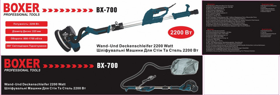 Шлифовальная машина BX-700 2200 Вт с LED-подсветкой 360°, регулировка оборотов, система пылеудаления Одесса - изображение 9