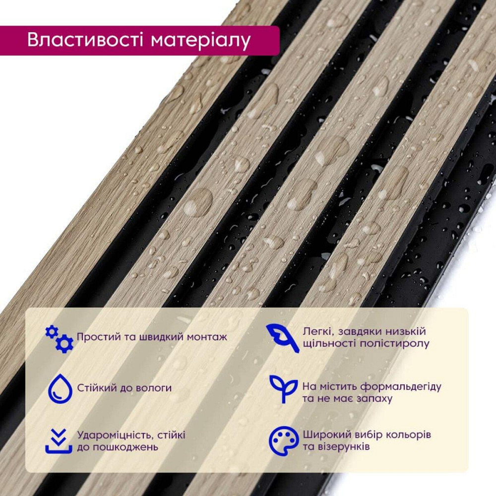 Рейка декоративна PS 2900х120х11мм Дуб з графітом SW-00001738 Київ - фото 4