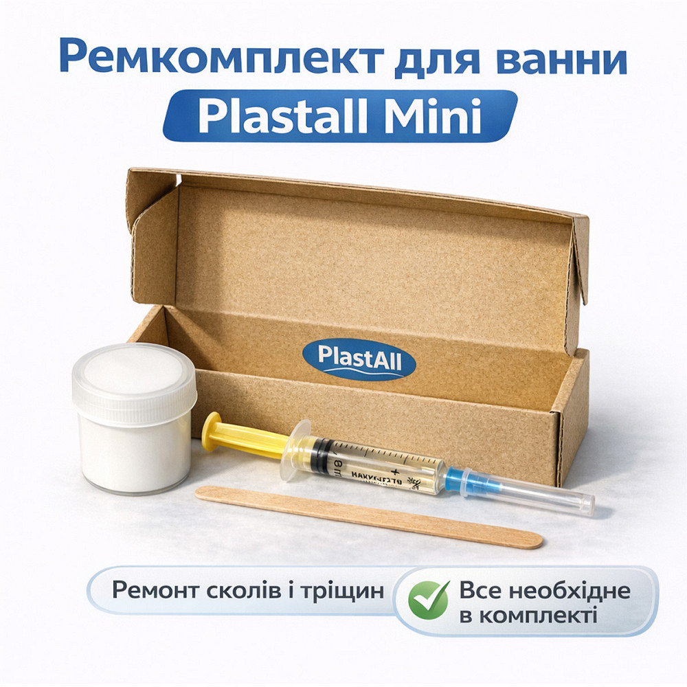 Ремкомплект для ванни Plastall Mini — ремонт сколів і тріщин акрилових, сталевих і чавунних ванн Харків - фото 1