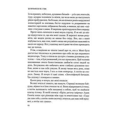 Книга Це почалося не з тебе. Як успадкована родинна травма формує нас і як розірвати це коло Vivat (9789669828354) Вінниця