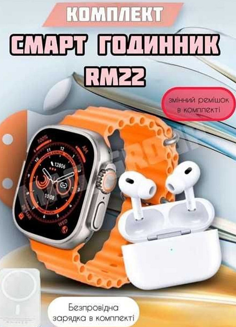 Смартгодинник із навушниками та заряджанням 3 в 1, бездротові навушники. Київ - фото 5