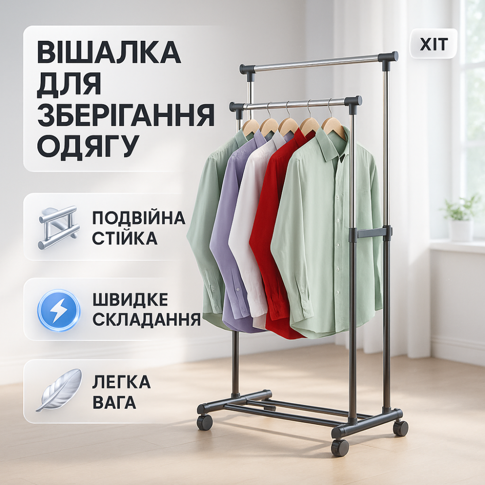 Железная вешалка для одежды напольная, Вешалка для одежды напольная раскладная многоуровневая NY-55 Львов - изображение 4