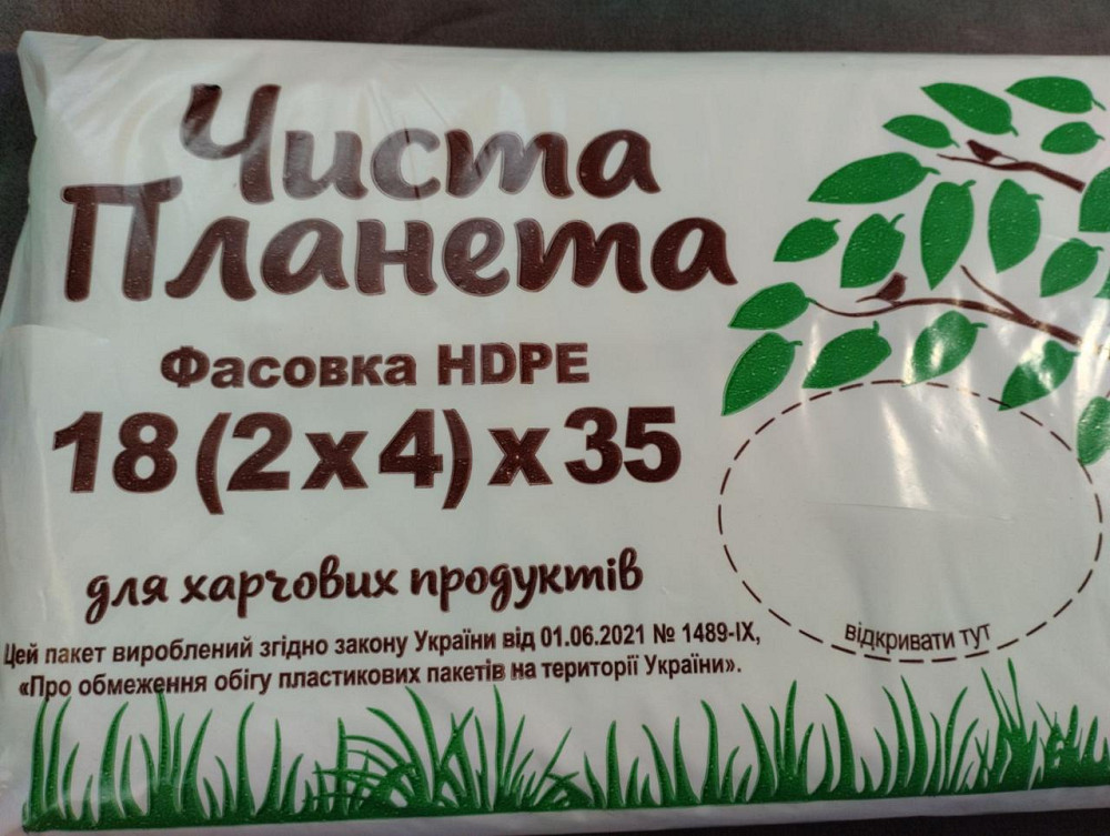 Фасовочные пакеты №9 Чистая Планета  500шт Харьков - изображение 1